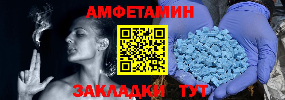 Amphetamine  Вход с VPN  Чернушка  Amphetamine Розовый 