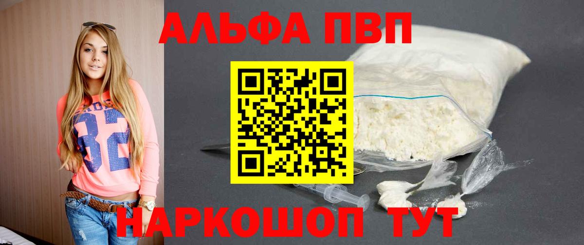 Чернушка  A PVP VHQ  где найти   Вход с VPN  Alpha PVP  A-PVP мука  Альфа ПВП СК 