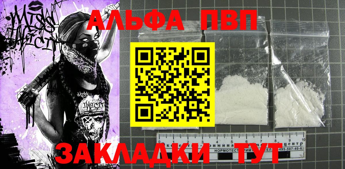 А ПВП крисы CK Чернушка