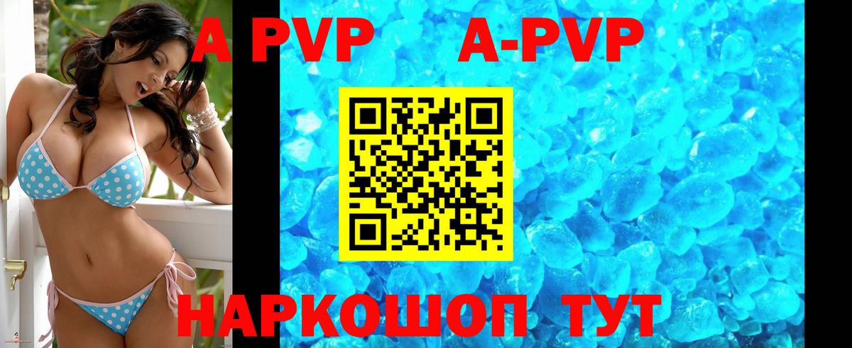 APVP СК  А ПВП СК  Вход с VPN  Alpha-PVP СК КРИС  Чернушка 