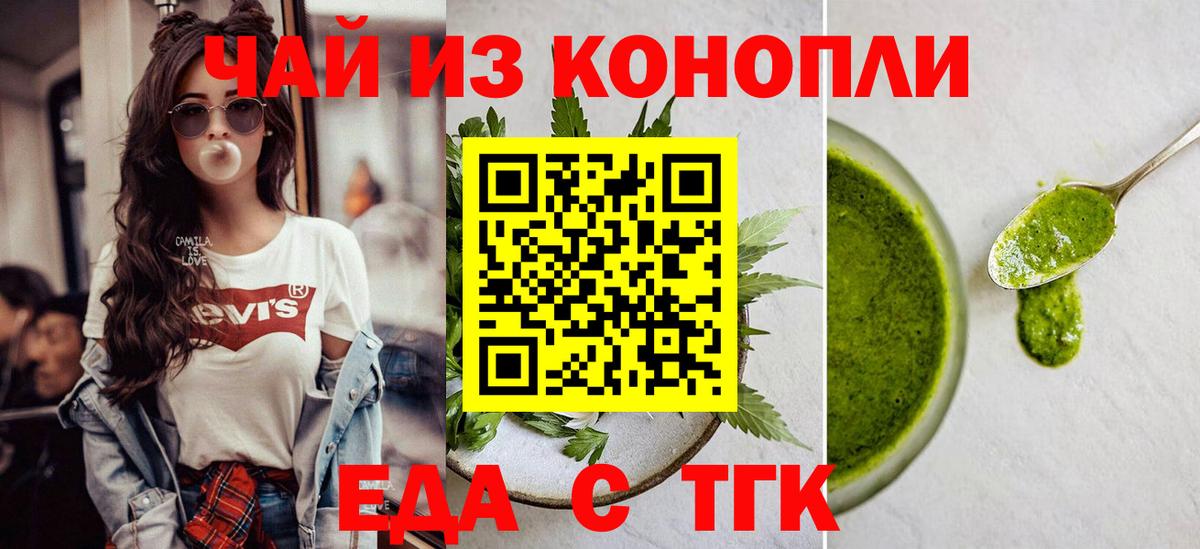 Печенье с ТГК конопля Чернушка
