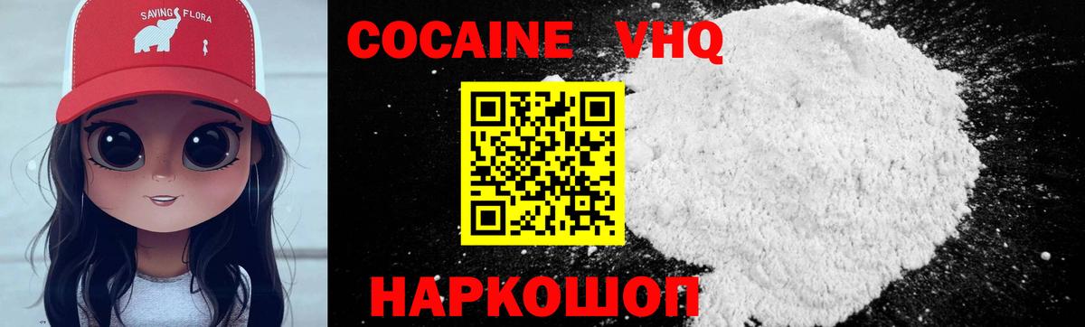 Cocaine Боливия  COCAIN  Чернушка  Вход с VPN 
