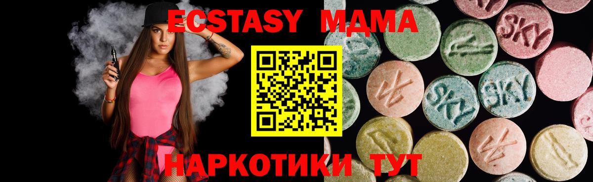 сайты даркнета клад  ЭКСТАЗИ круглые  купить   Вход с VPN  Чернушка 