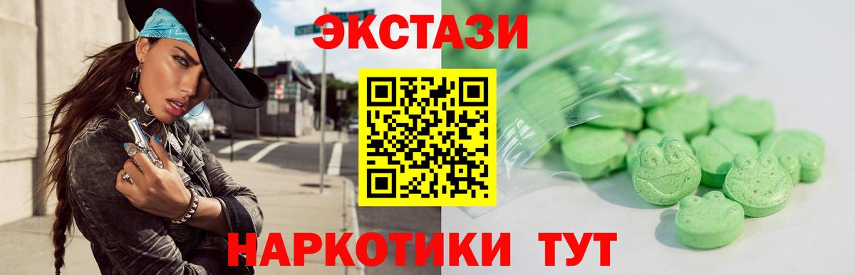 ЭКСТАЗИ ешки  Вход с VPN  shop как зайти  Чернушка  Экстази TESLA 