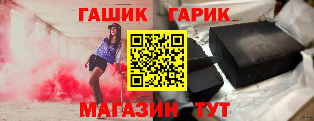 ГАШ 40% ТГК  Вход с VPN  ГАШ  Чернушка 