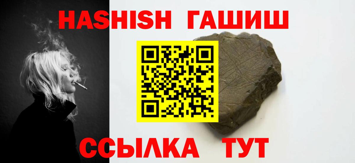 ГАШ хэш  Вход с VPN  Чернушка  ГАШИШ убойный 