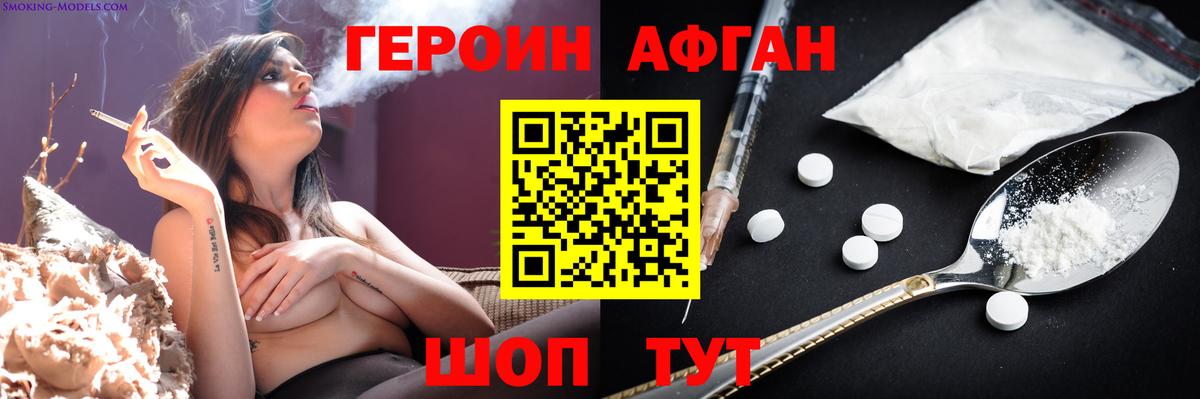 Героин Heroin Чернушка