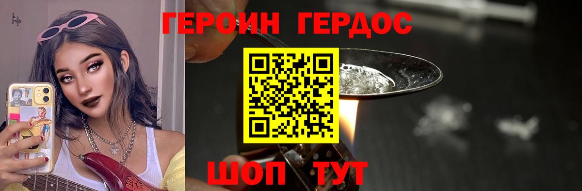 Чернушка  Героин  Вход с VPN  Героин гречка 