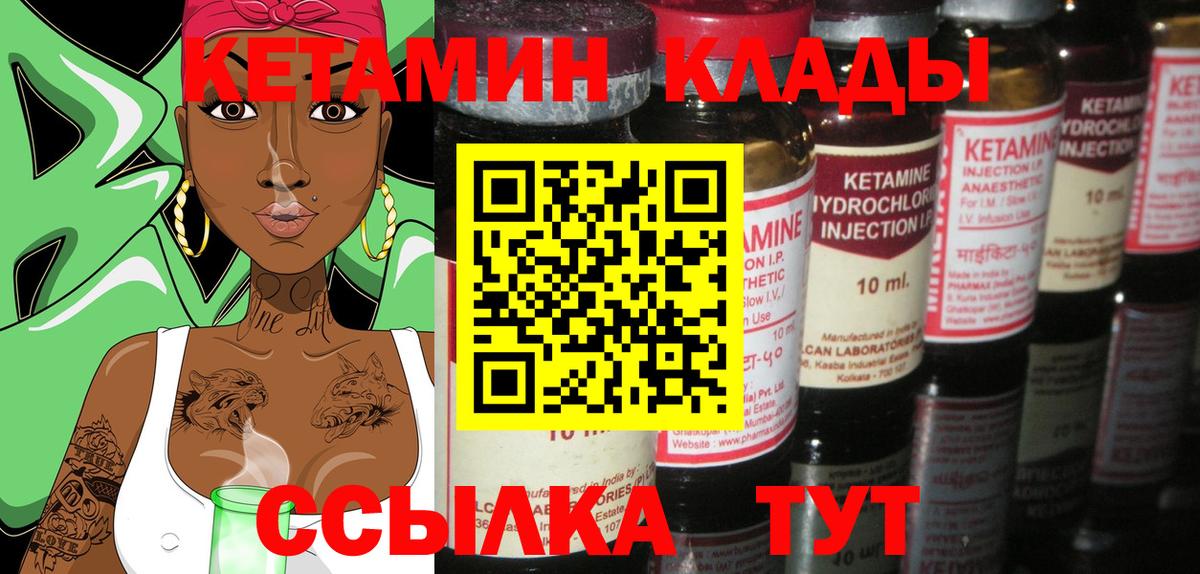 Кетамин ketamine Чернушка