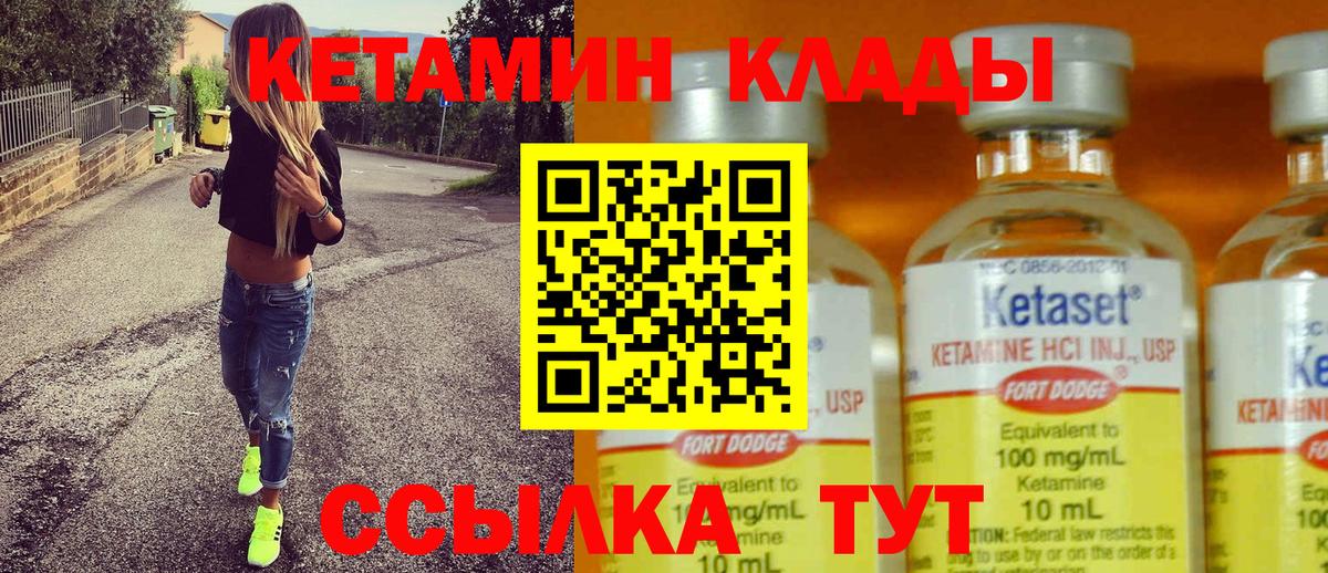 Чернушка  Кетамин VHQ  Вход с VPN 