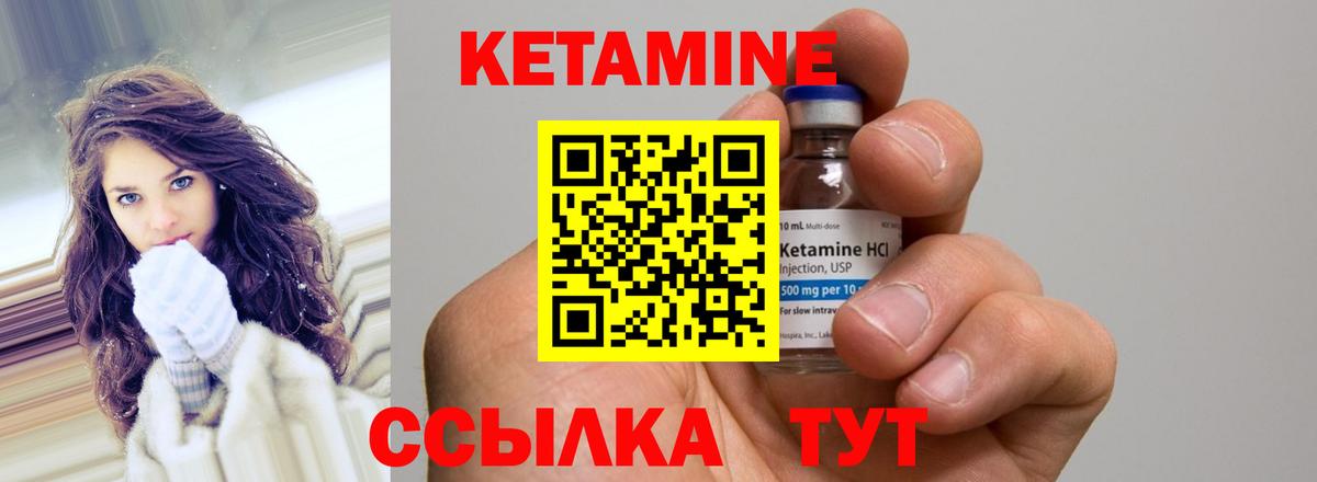 Кетамин ketamine Чернушка