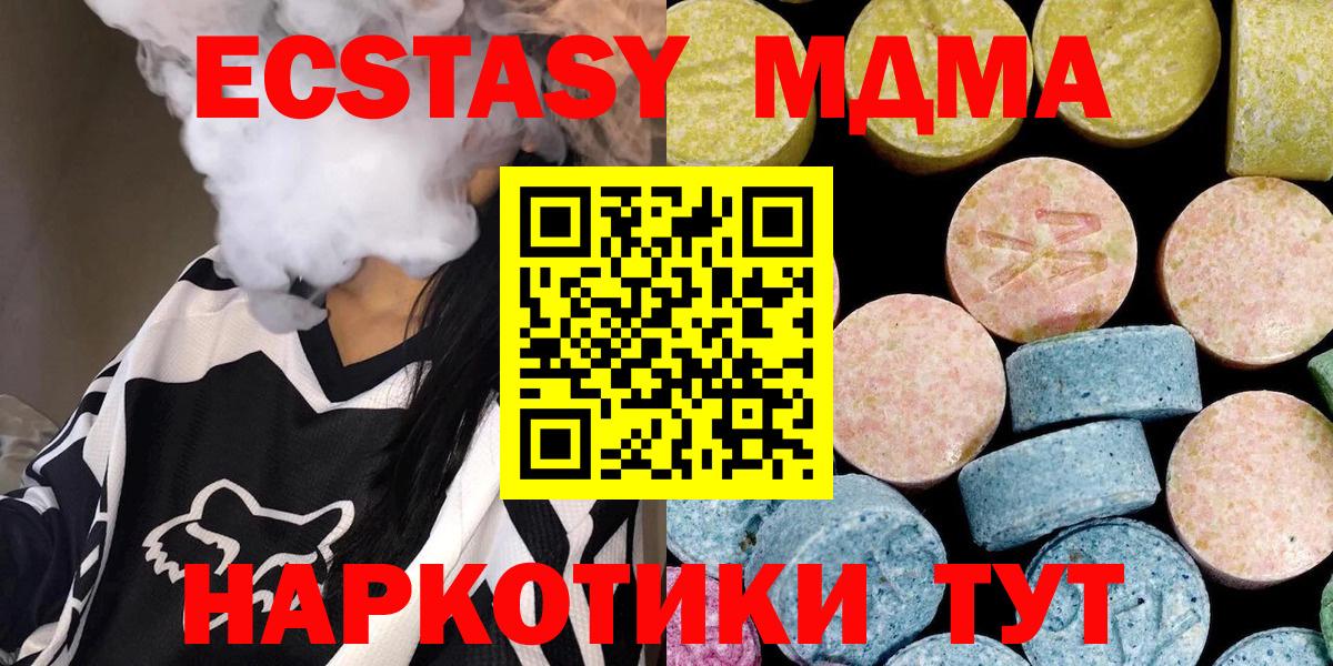 МДМА crystal  МДМА crystal  Чернушка  Вход с VPN 