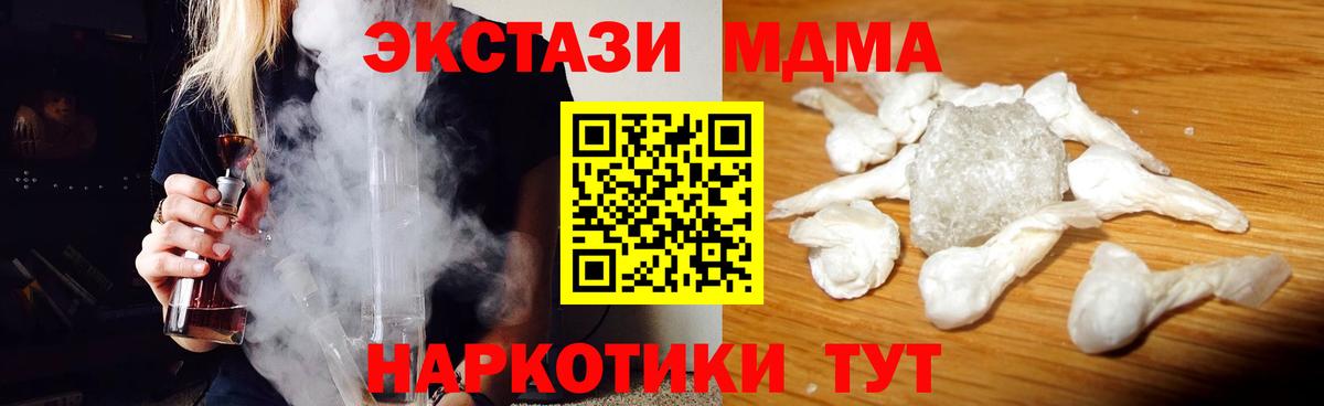 MDMA VHQ  MDMA  Чернушка  Вход с VPN  МДМА молли 