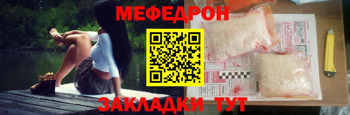 Чернушка  МЕФ мука  Мефедрон кристаллы  МЯУ-МЯУ  Вход с VPN 