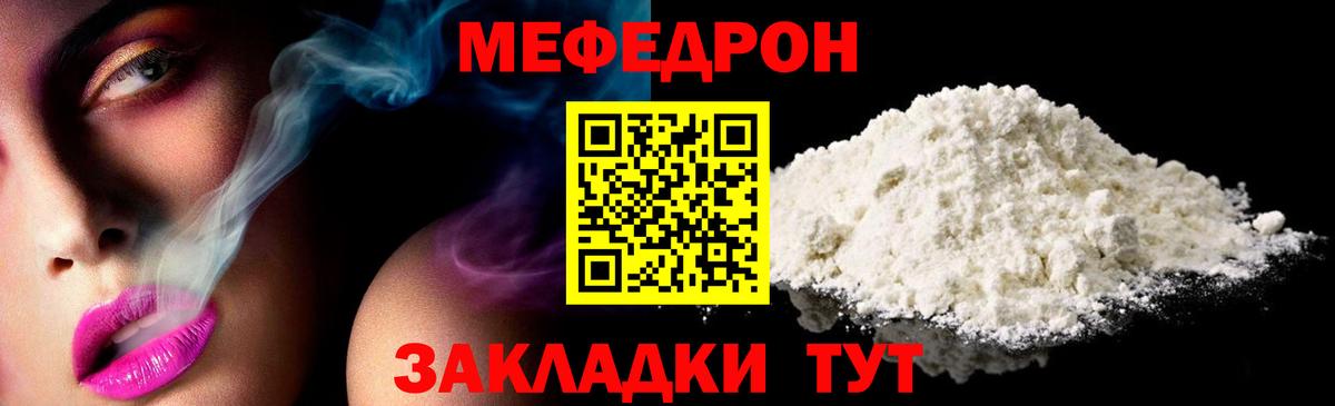 Мяу-Мяу Чернушка