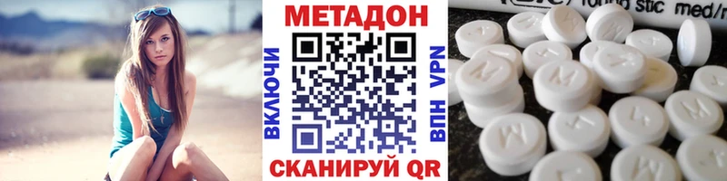 МЕТАДОН кристалл  дарнет шоп  это состав  Чернушка 