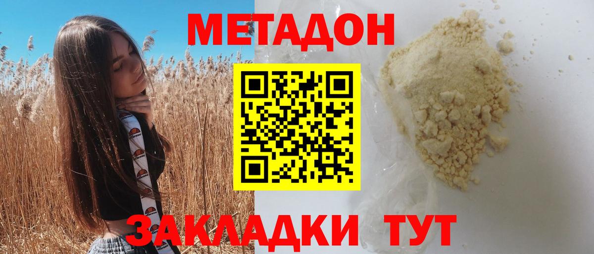 МЕТАДОН мёд  Вход с VPN  Чернушка  МЕТАДОН мёд 