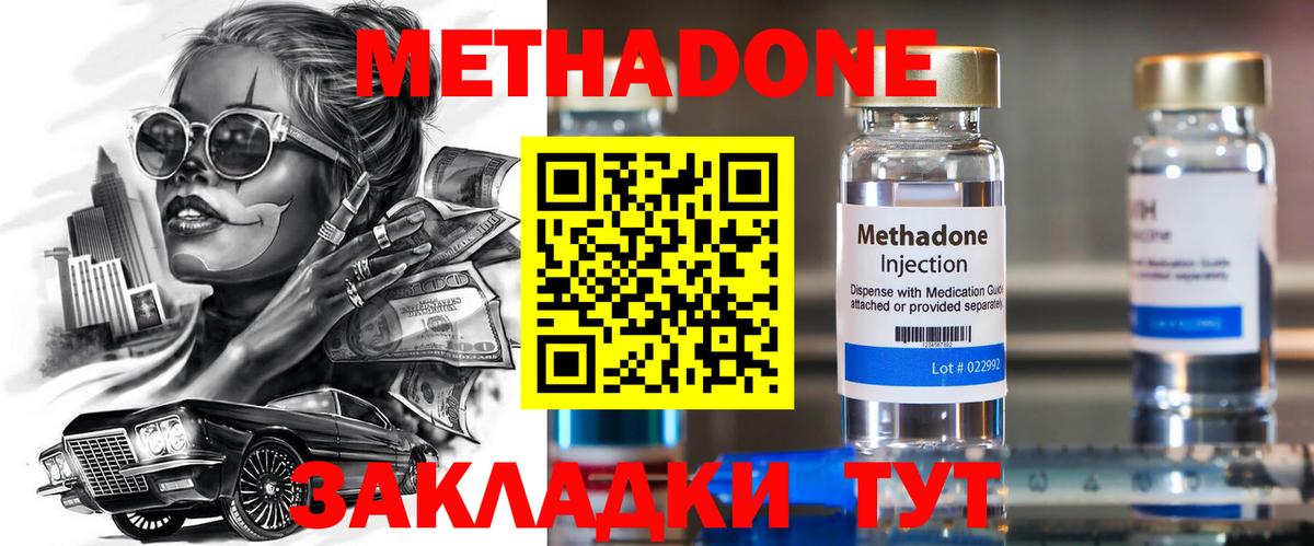 МЕТАДОН белоснежный  МЕТАДОН мёд  Вход с VPN  Чернушка 