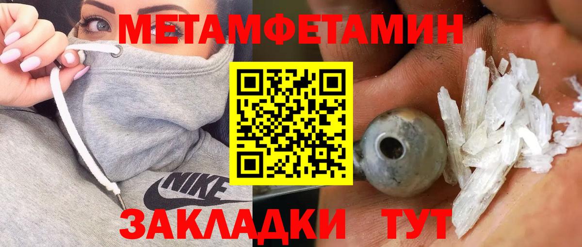 Чернушка  МЕТАМФЕТАМИН винт  Вход с VPN 