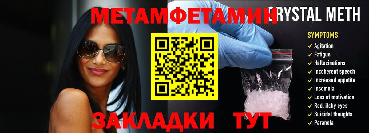 Чернушка  Метамфетамин витя  МЕТАМФЕТАМИН  Вход с VPN 