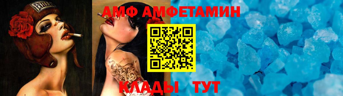 МЕТАМФЕТАМИН мет Чернушка