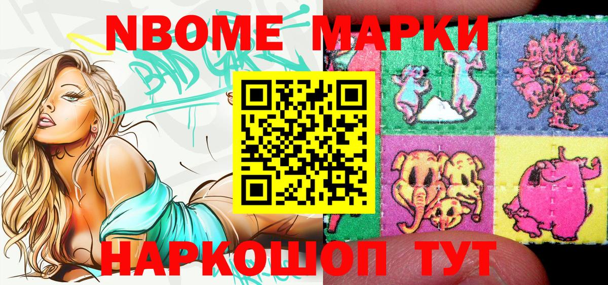 Чернушка  Марки NBOMe 1500мкг  Вход с VPN  Наркотические марки 1,5мг 