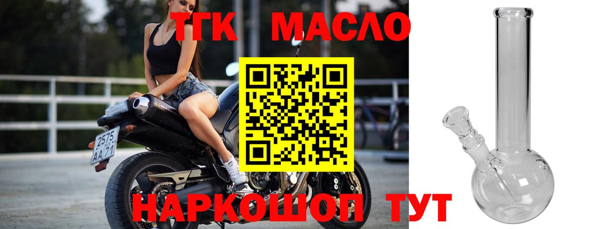 Дистиллят ТГК вейп с тгк Чернушка