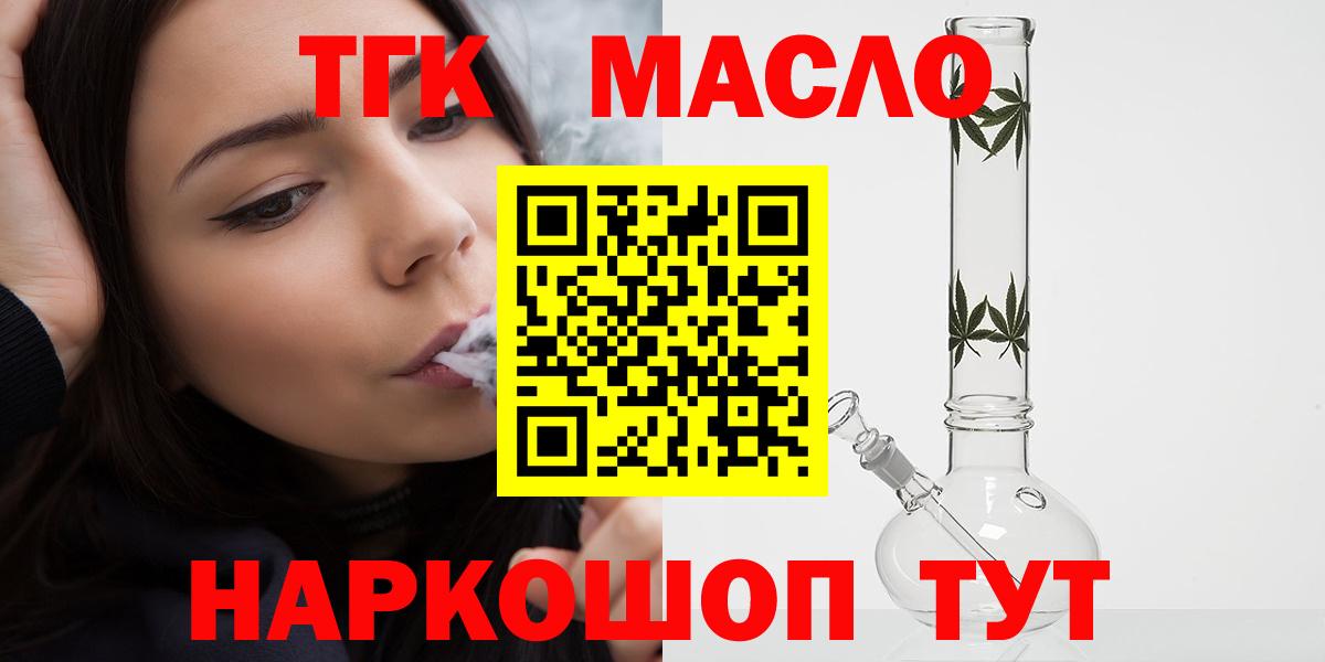 Чернушка  купить наркотик  Вход с VPN  ТГК вейп с тгк 